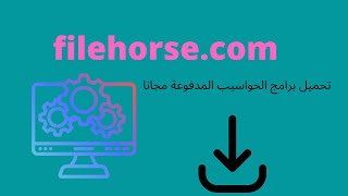 Filehorse  تحميل برامج الحواسيب المدفوعة مجانا [upl. by Aerdnat]