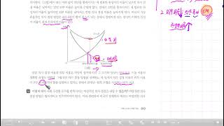 수특 독서 의사결정과 애로의 불가능성 정리1315쪽 [upl. by Ocsicnarf688]