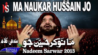 Nadeem Sarwar  Mohnji Naukri  2013  میں نوکر حسین کا [upl. by Kearney114]