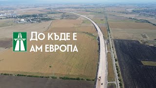 Как върви строителството на АМ Европа [upl. by Erv701]