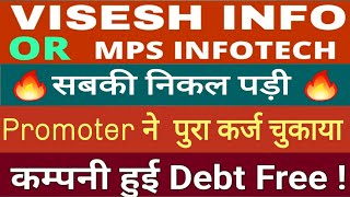 visesh infotech latest news  mps infotech latest news  viseshinfo mps [upl. by Harv]