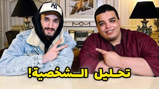 PAUSE Flow Interview REACTION 👁️ تحليل ألأقوال والأفعال [upl. by Holly]