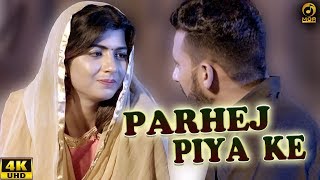 Parhej Piya Ke  Binder Danoda amp Sonika Singh amp Neenu  New DJ Song 2017  Mor Music [upl. by Penman559]