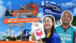 IMC Buddy Garage EP10 ภูเก็ตอะไหล่ [upl. by Sivatco]