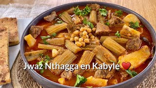 Jwaz NThagga CardeCardon Vidéo en Kabyle ♓️ 🇩🇿 [upl. by Kattie293]