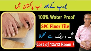 Spc water proof floor tile  spc flooring price  floor tilesms construction [upl. by Ahseile]