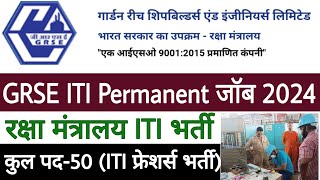 GRSE ITI Permanent Job 2024  ITI Freshers Job 2024  ITI Government Job 2024  ITI New Vacancy 2024 [upl. by Jessy]