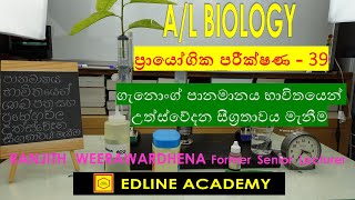 Determination of rate of transpiration from shoots using a potometer  Part 2 AL Biology Practicals [upl. by Anastas954]