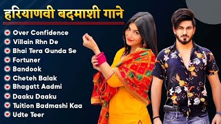 Badmashi Song  Aman Jaji Top 10 Songs Latest Haryanvi Songs  Best Of Aman Jaji  Haryanvi Nonstop [upl. by Onafets]