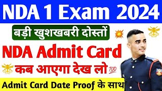 NDA 1 Admit Card 2024  NDA 1 2024 Admit Card  NDA Admit Card Kab Aayega 2024 [upl. by Zacharia]