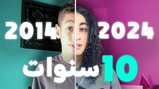 كملت عشر سنوات فيوتيب  MjaD  10 YEARS [upl. by Stoecker955]