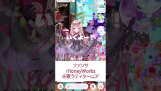 【ファンサHoneyWorks】歌ってみた♬可愛い歌声と気合のこもった『いくよッ』の掛け声これぞティターニア・ワルプルギスの神髄☆【live2d癒しIRIAM切り抜き新人vtuber】 [upl. by Ahcas]