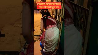 রাত ২টোর সময় বোম ফাটতে দেখি বাড়ীর সামনে কার্তিক বসে [upl. by Ydospahr]