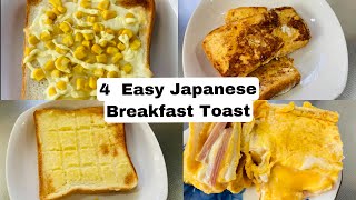 4 WAYS BREAKFAST TOAST JAPANESE STYLE QUICK AND EASY HOMEMADE RECIPE [upl. by Llib]