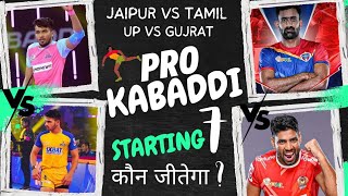 Today Pkl 11 Match Analysis  Jaipur Pink Panther Vs Tamil Thalaivas Up Yodha Vs Bengal Warriors [upl. by Beaudoin]