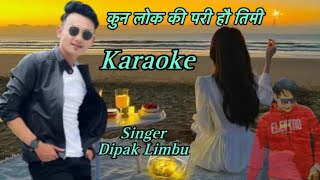 Kun lok ki pari  Karaoke with lyrics  Dipak limbu  Film Mausam [upl. by Kneeland]