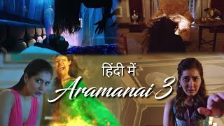 Aranmanai 3 Full Movie explained in Hindi  Aramanai 3 full movie in hindi [upl. by Adaline109]