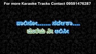 Shivappa kayo tande Kannada Karaoke with Lyrics By PK Music Karaoke world [upl. by Aryhs]