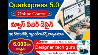 Quarkxpress online course  news paper design online live class [upl. by Irakuy]