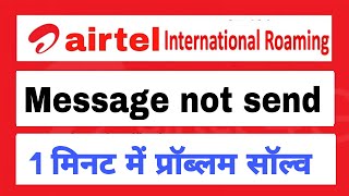 airtel international roaming message not send  how to fix international roaming message  हिंदी में [upl. by Novehs]