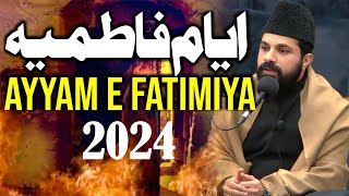 Ayyam e Fatimiya sa 2024  Allama Asif Raza Alvi [upl. by Walburga]