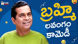 Brahmanandam Back To Back Comedy Scenes  Brahmanandam Best Comedy Scenes  Mango Telugu Cinema [upl. by Siol]