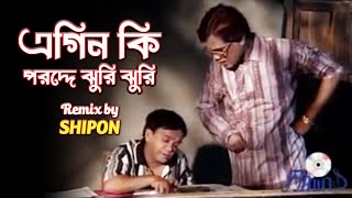 Ki Phoror De Jhuri Jhuri  Shipon  Chittainga Song  Exam Song [upl. by Thapa741]