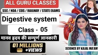 Biology  Digestive System5 Science Special kajal medam  All Guru Classes SSC CGL RRB RAILWAY NTPC [upl. by Yenial]