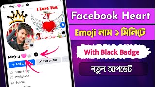 How to Create Heart Emoji Name Facebook Account with Black Badge  Facebook emoji name id [upl. by Lura]