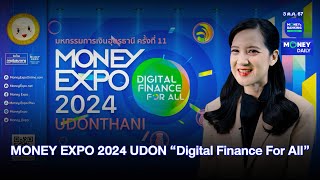 MONEY EXPO 2024 UDON “Digital Finance For All”  3 ตค 67  Money Daily [upl. by Zarah396]