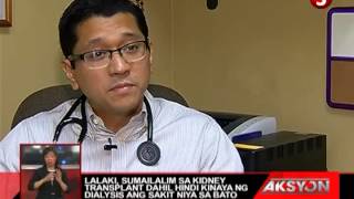 News5E  KIDNEY STORY [upl. by Wallraff]