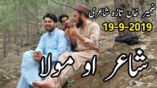 Zamir Khan Zamir New poetry By Abdul Hakim Tv [upl. by Boucher801]