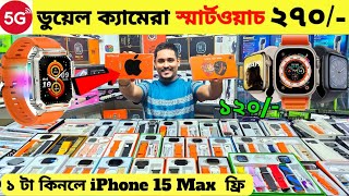 Smart Watch Price In Bangladesh 2024🔥Apple Smartwatch Price In Bangladesh 2024 😱 Ultra Smart Watch [upl. by Llenahs]