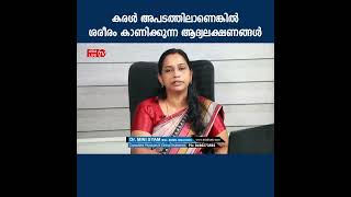 കരൾ അപകടത്തിലാണോ എങ്കിൽ ശരീരം കാണിക്കുന്ന ആദ്യലക്ഷണങ്ങൾ Part1 Liver Diseases Malayalam Health Tips [upl. by Eifos]