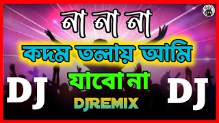 Na na Na Kodom Tolay Ami JaboNa dj Remix  Tiktok  DjEdm Trance Remix  Dj Song  DjFNR2024 [upl. by Suiradel347]