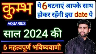 कुंभ राशि 2024 की 6 महत्वपूर्ण भविष्यवाणी  Kumbh Rashi 2024  Aquarius Sign  by Sachin kukreti [upl. by Palma]