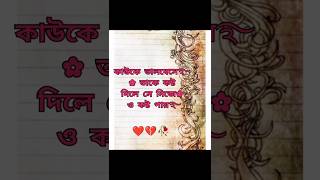 Sad bangla captions status video motivate for editing motivation viralvideo sad shortvideos ggfr [upl. by Ancier]