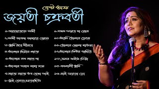 Rabindra Sangeet by Jayati Chakraborty  jayati chakraborty playlist  The Bong Club [upl. by Nosdivad]