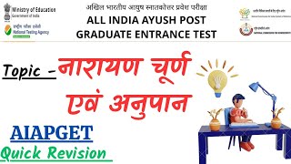 Narayan Churna amp Anupana AIAPGET 2024  Ayurveda  NExT exam [upl. by Cornelia]