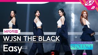 MPD직캠 우주소녀 더 블랙 직캠 8K Easy WJSN THE BLACK FanCam  WJSN COMEBACK SHOW  SEQUENCE [upl. by Wayland]