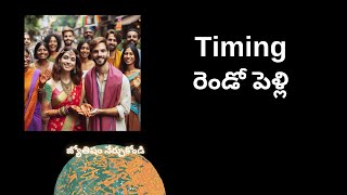 Timing 2nd marriage  Vimsottari  Kala Chakra Dasa  Navamsa Series  Part 42  Telugu Astrology [upl. by Wrdna]