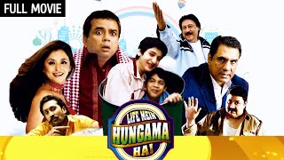 परेश रावल कॉमेडी  Life Mein Hungama Hai Full Movie HD Paresh Rawal Comedy Jackie Shroff Urmila M [upl. by Akemahc]