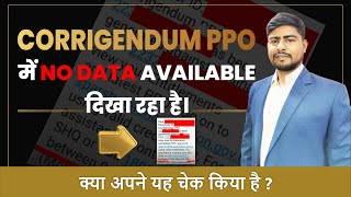 Check your Corrigendum PPO in Sparsh Pension Portal  PCDA [upl. by Reviel]