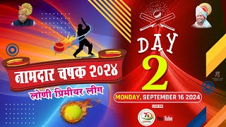 NAMDAR CHASHAK  LONI PREMIER LEAGUE2024 DAY2 [upl. by Jonell192]