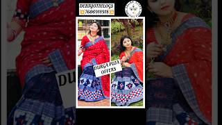 ନୁଆ ନୁଆ design sambalpuri patchwork cotton saree💥trendingshorts sambalpurisaree onlineshopping [upl. by Marco346]