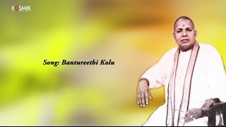 Bantureethi Kolu  Chembai Vaidyanatha Bhagavathar [upl. by Bernadette]