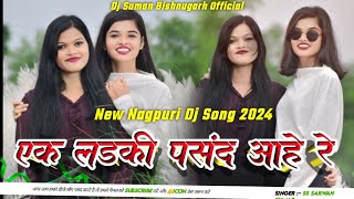 Ek Ladki Pasand Aahe Re New Trending Nagpuri Dj Song 2024 Singer Manoj Sahari Dj Suman [upl. by Atteve46]