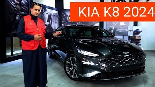 مراجعة كيا K8 الجديدة كليا  KIA K8 2024 [upl. by Margaretha]