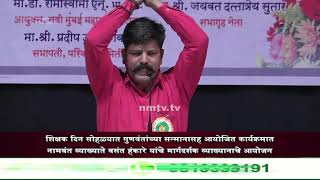 Life Changing Speech Vasant Hankare [upl. by Nov]