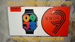 ULTRA2 KW09 smart watch full review smartwatch watch ultra2 kw09 mobilewatch ultra2kw09 ghori [upl. by Diannne579]